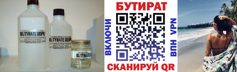 Бутират оксибутират  Курск 
