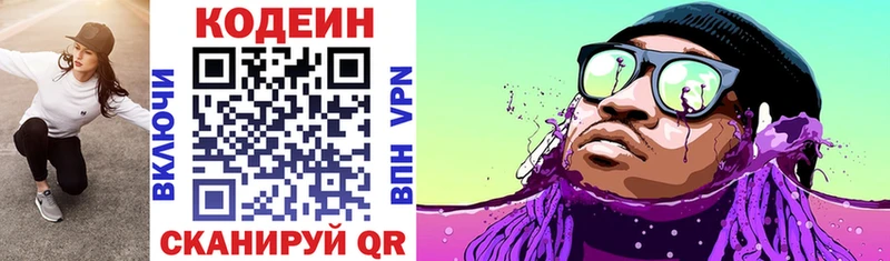 даркнет наркотические препараты  Курск  Codein Purple Drank 