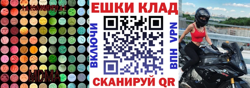Экстази таблы  Курск 