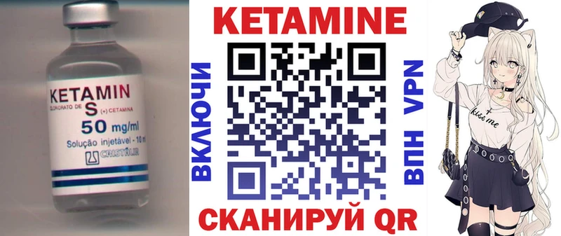 Кетамин ketamine  Курск 
